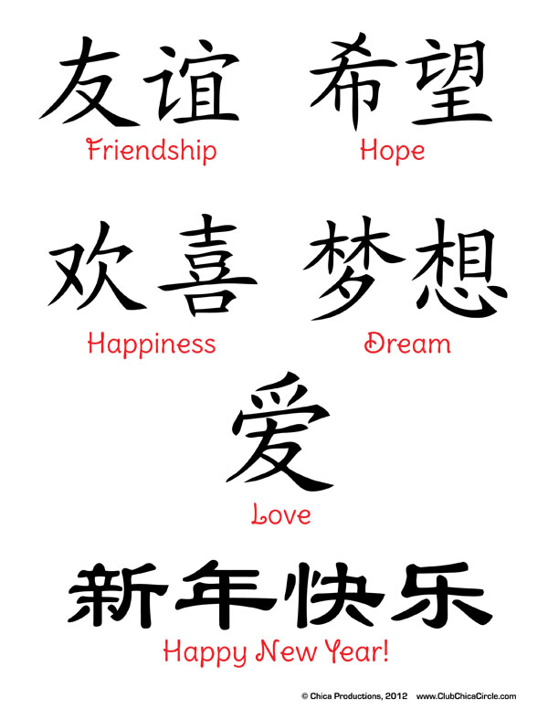 quotes-in-chinese-writing-quotesgram